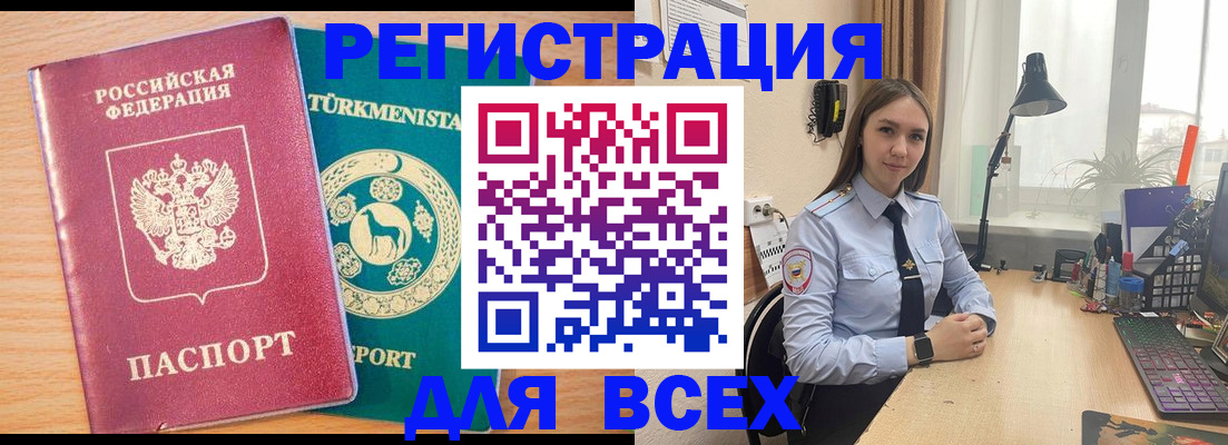 прописка ребенка в Петров Вале