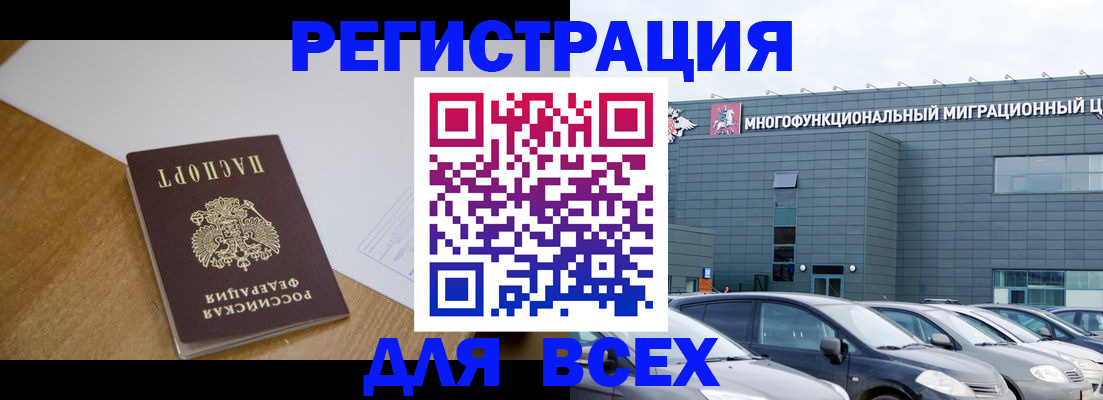 временная регистрация 2025 в Петров Вале