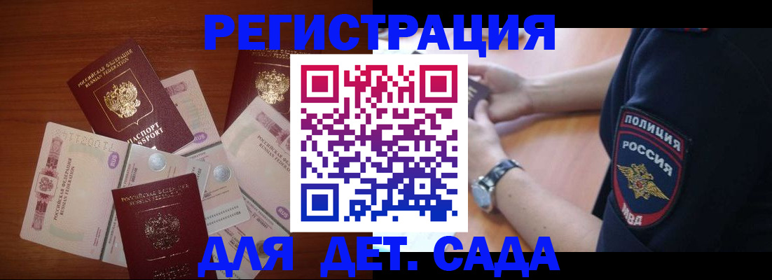 прописка для кредита в Петров Вале