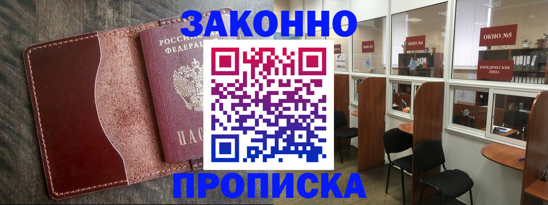 миграционный учет в Петров Вале